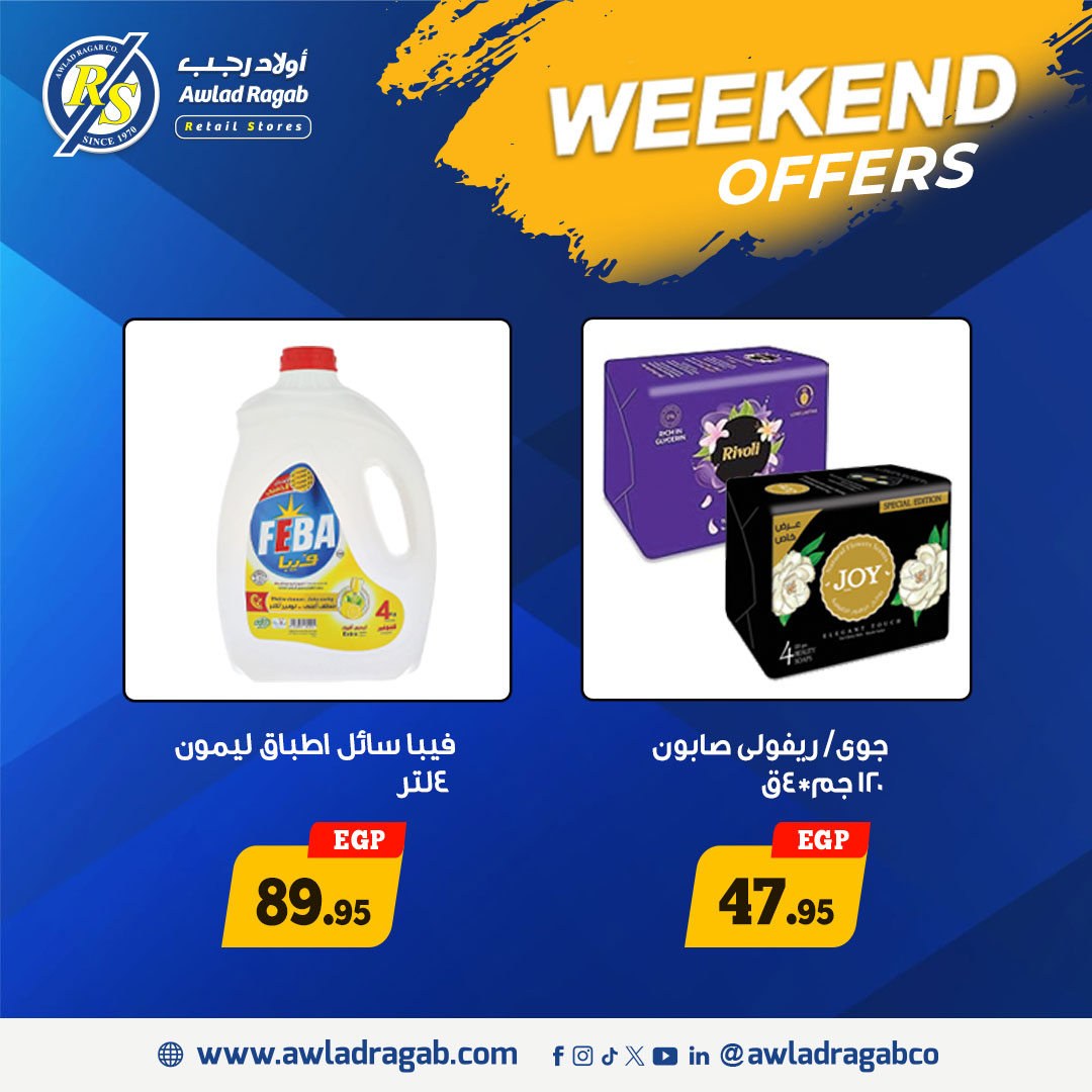 ragab-sons offers from 2oct to 3oct 2025 عروض أولاد رجب من 2 أكتوبر حتى 3 أكتوبر 2025 صفحة رقم 8